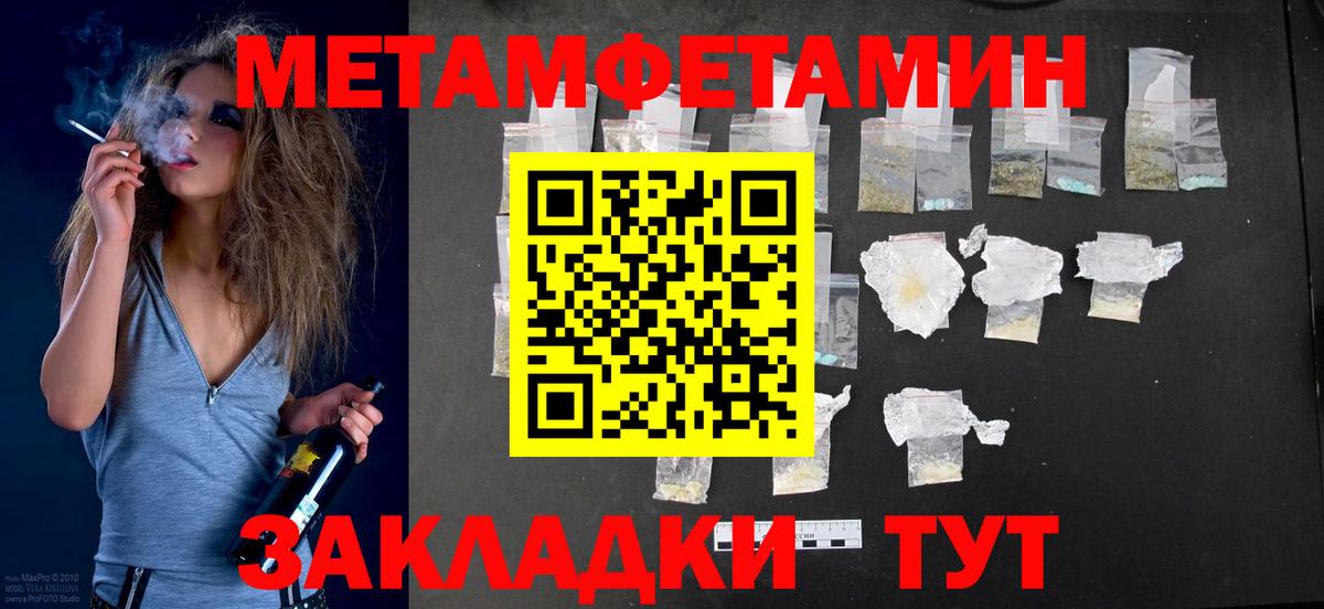 АМФЕТАМИН Розовый  Вход с VPN  Амфетамин  Советская Гавань 