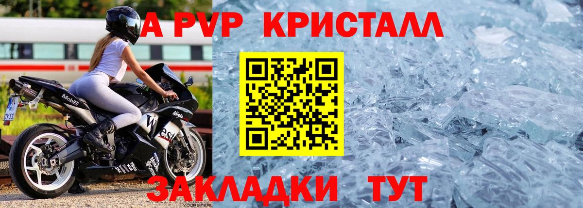 A PVP СК КРИС Советская Гавань