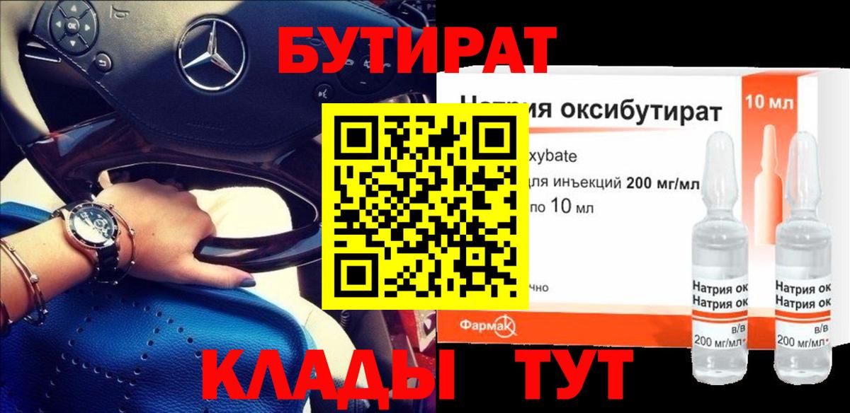 Советская Гавань  БУТИРАТ оксана  Вход с VPN 