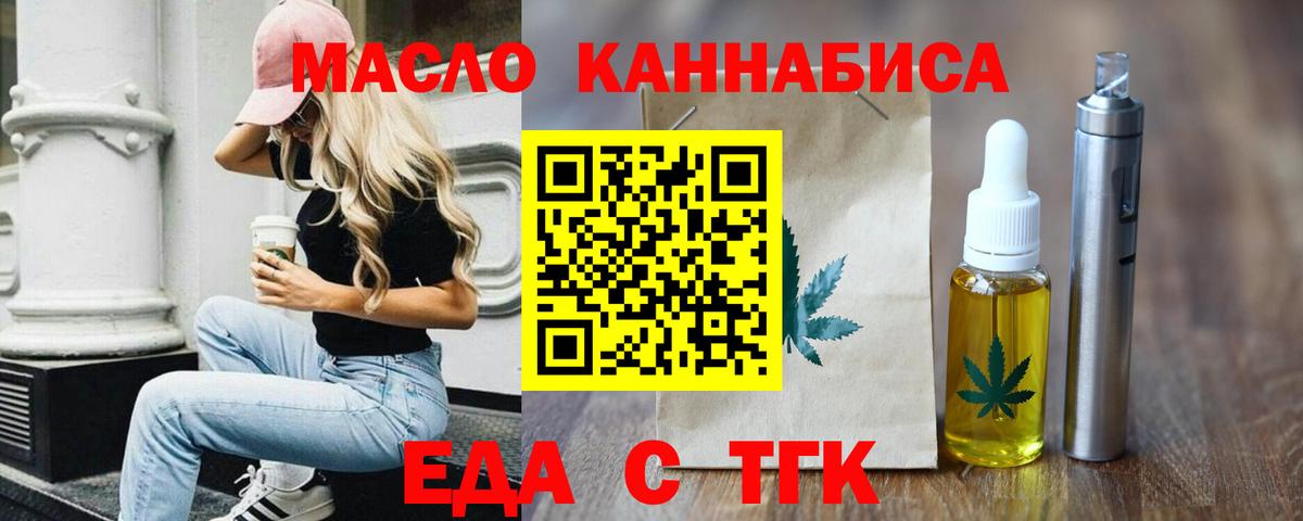 Советская Гавань  Cannafood конопля  Вход с VPN 