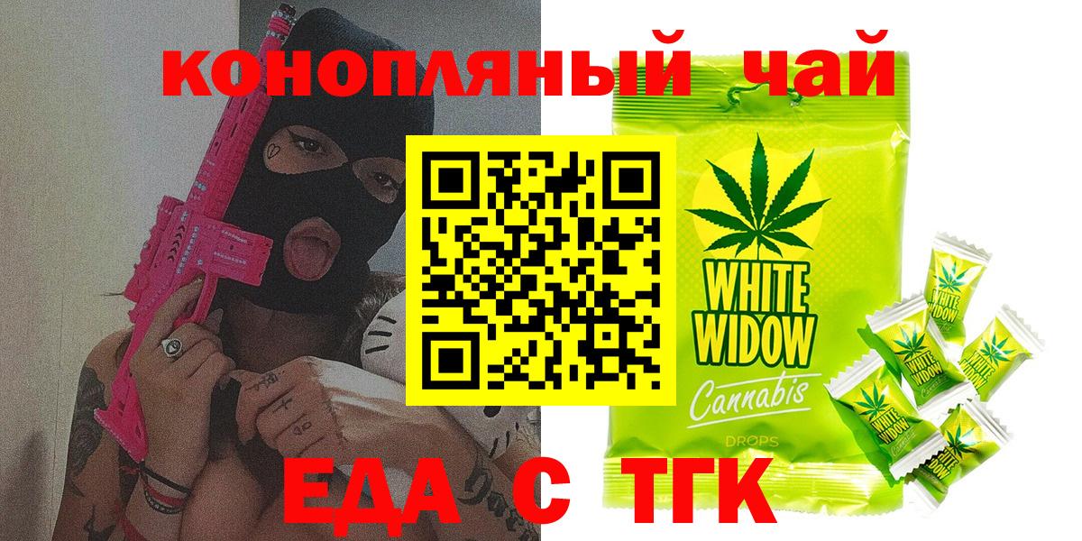 Печенье с ТГК марихуана Советская Гавань