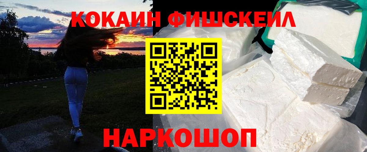 Советская Гавань  COCAIN 97%  Вход с VPN  COCAIN Columbia 