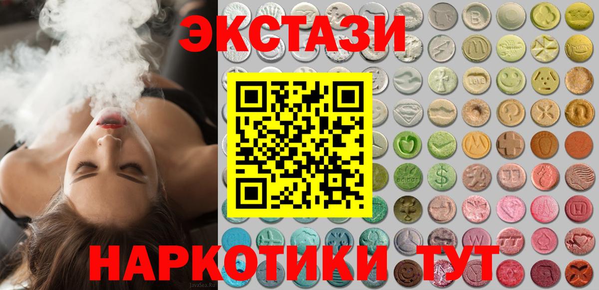 Экстази Cube  Вход с VPN  площадка формула  Советская Гавань 