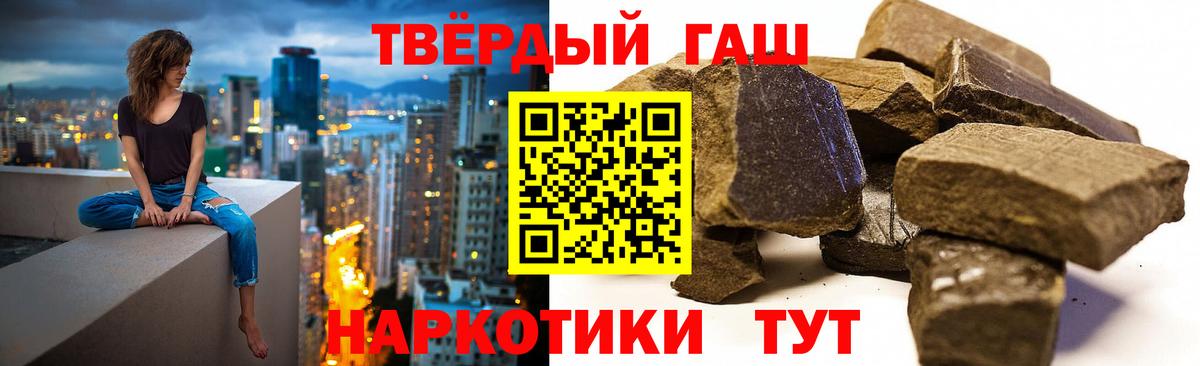 Советская Гавань  Гашиш  Гашиш VHQ  где продают наркотики  Гашиш Ice-O-Lator  Вход с VPN 