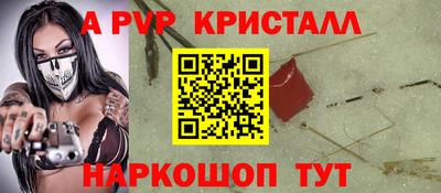 винт Обнинск