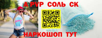 спайс Обь