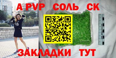 спайс Обь