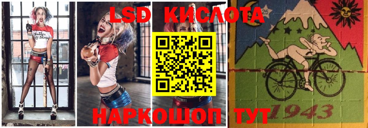 Лсд 25 экстази ecstasy Советская Гавань