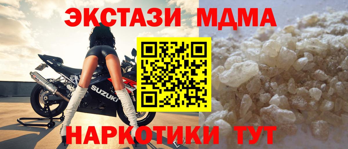 МДМА кристаллы  Вход с VPN  Советская Гавань  MDMA VHQ 
