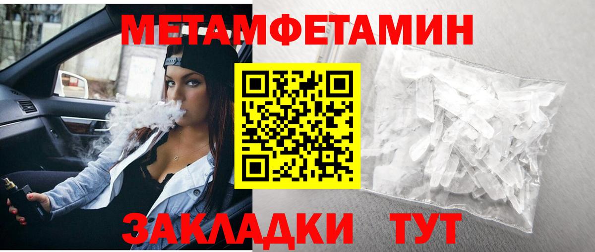 Советская Гавань  Метамфетамин пудра  Вход с VPN 