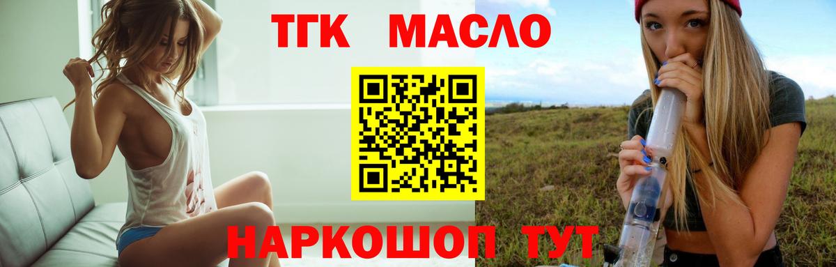 Советская Гавань  Дистиллят ТГК вейп  наркотики  ТГК жижа  Вход с VPN 