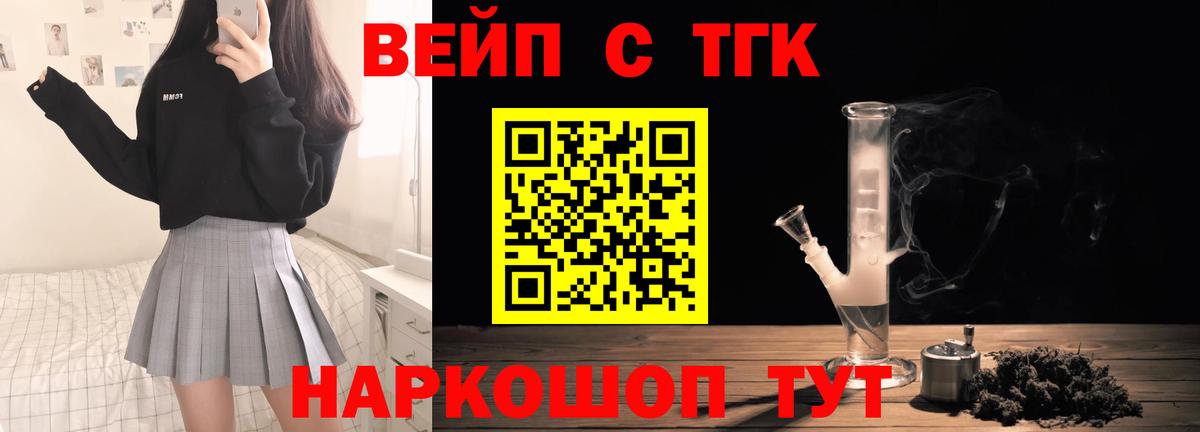 Дистиллят ТГК жижа Советская Гавань